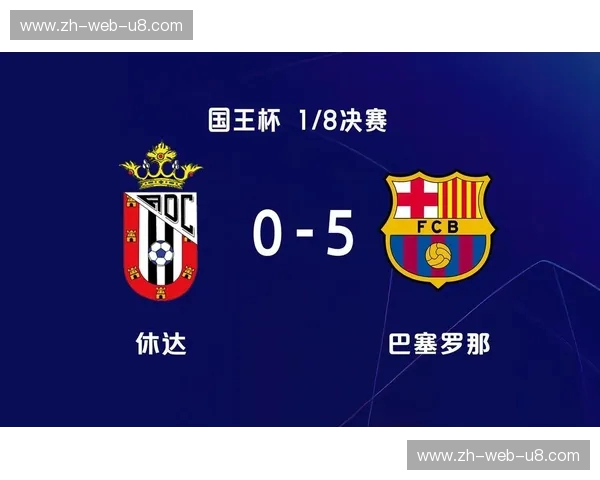 国王杯积分榜：荣耀、悬念与掌控赛场节奏的秘密